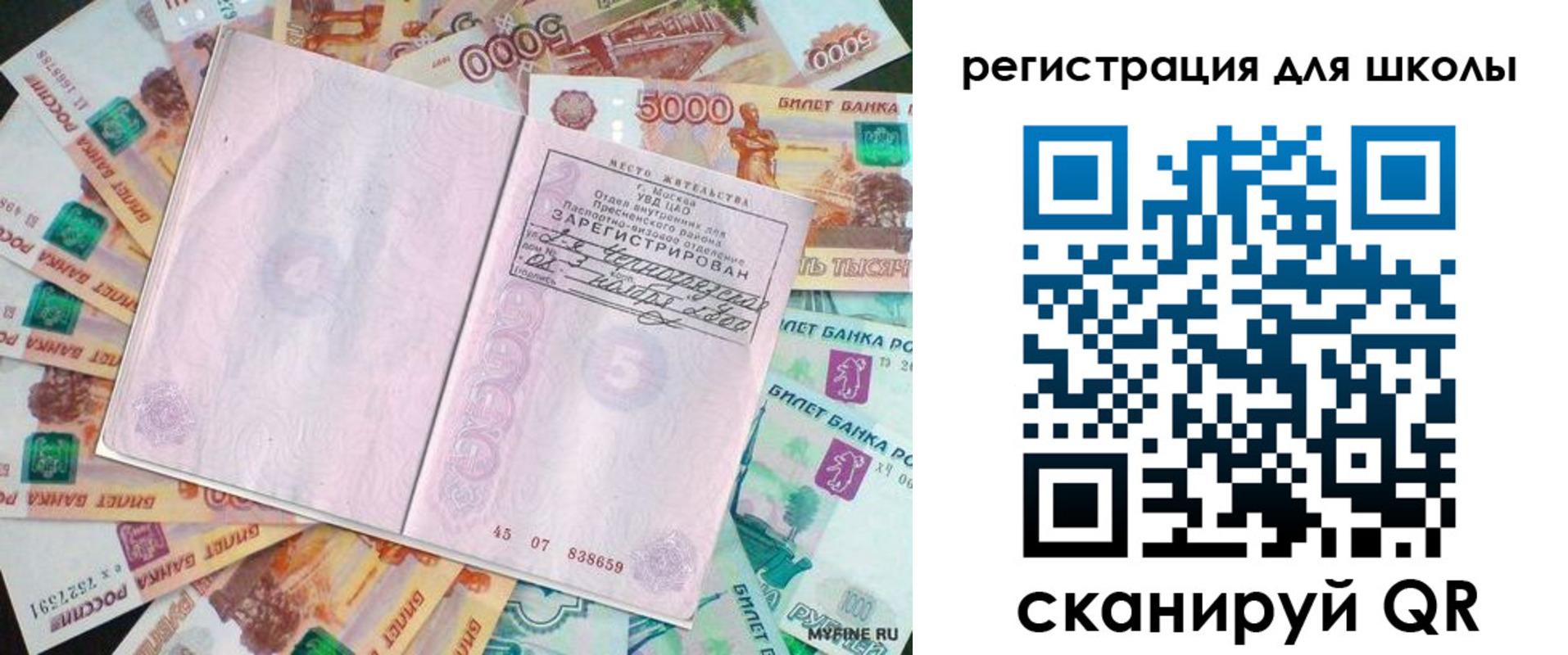 регистрация для дет. сада в Рубцовске