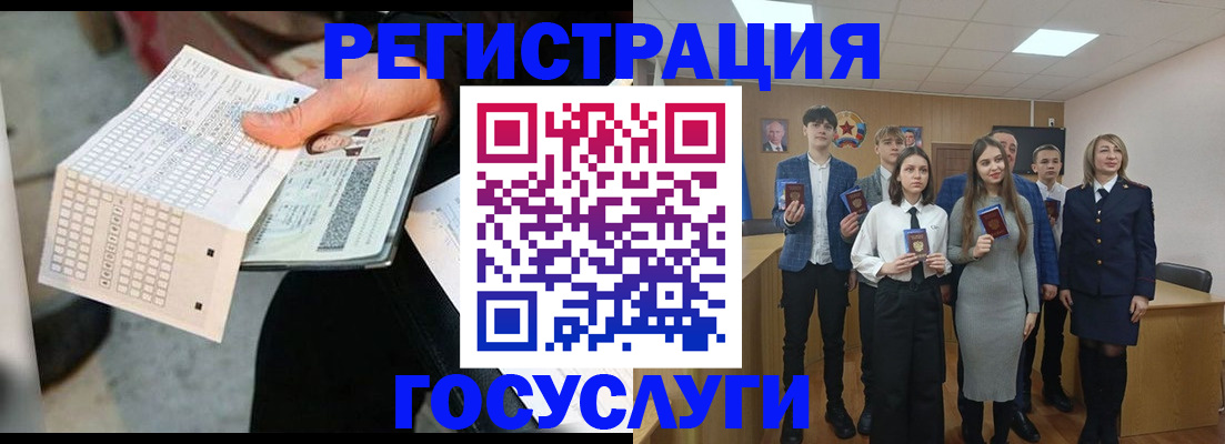 временная регистрация госуслуги в Рубцовске