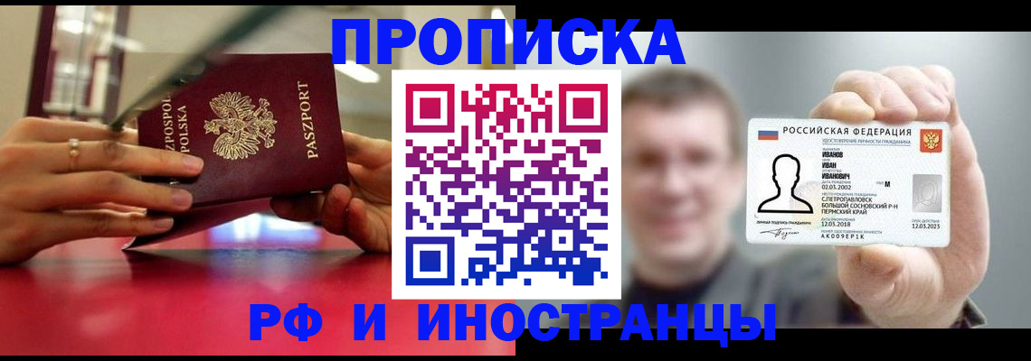 временная регистрация госуслуги в Рубцовске