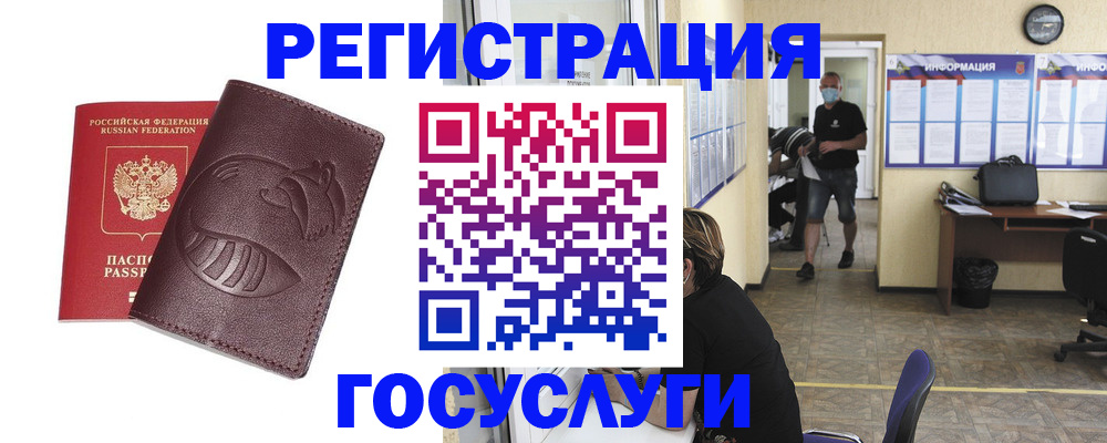 прописка ребенка в Рубцовске