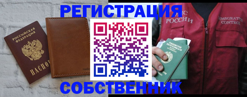пропишу в квартире в Рубцовске