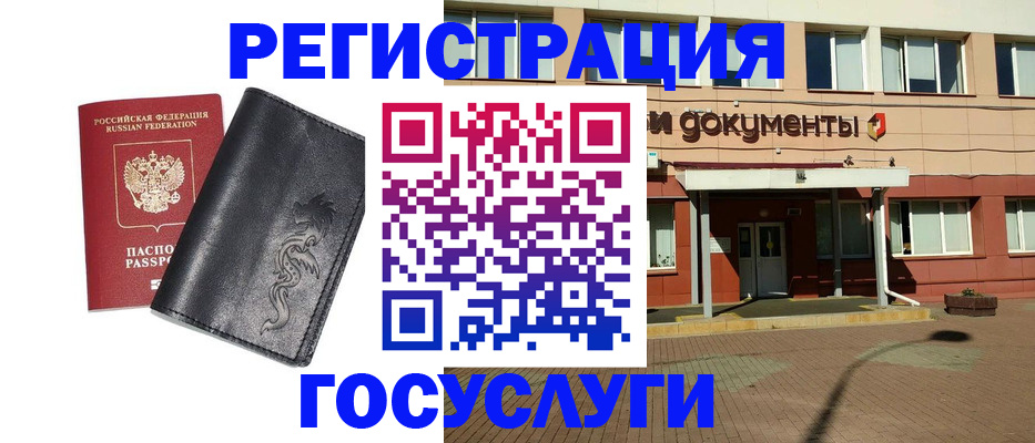 прописка для кредита в Рубцовске